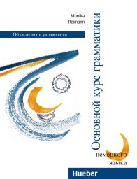 Grundstufen-Grammatik für DaF – Zweisprachige Ausgaben (978-3-19-091575-0)