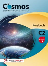 Cosmos C2, Kursbuch + Code